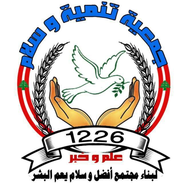 جمعية تنمية وسلام